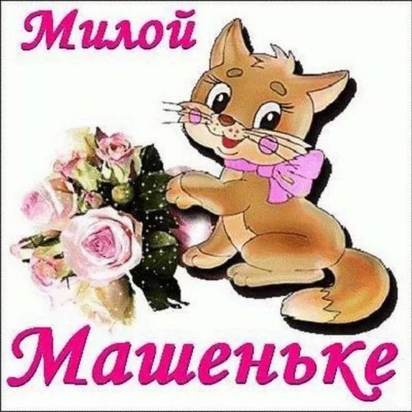 Поздравления с днём рождения меме