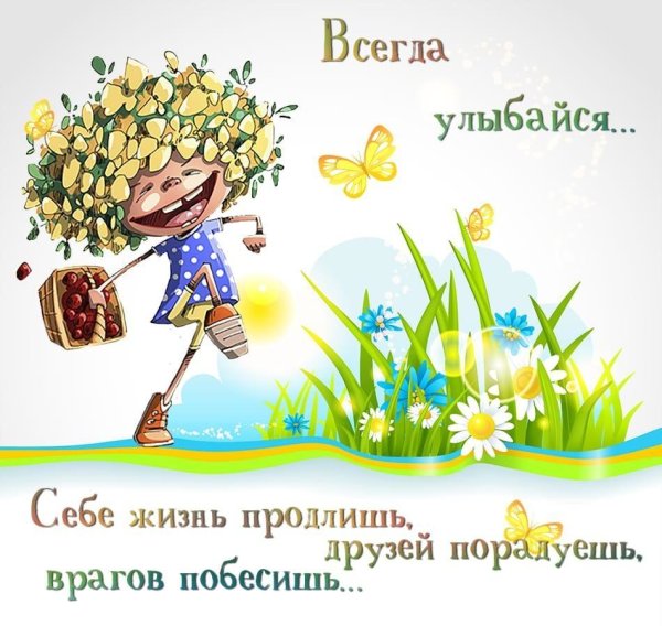 Свобода души