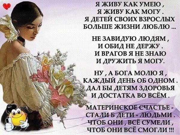 Гармония человека и природы