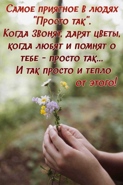 Счастье жить и мечтать