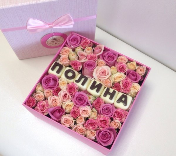 Коробки с шоколадными буквами