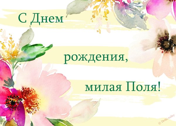 Букетик цветов для Галины