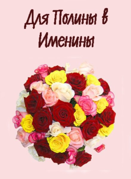 Амелия с днем рождения