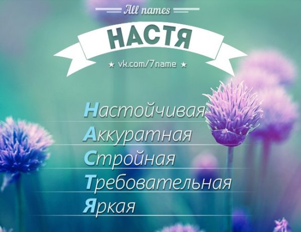 С днём рождения Полина