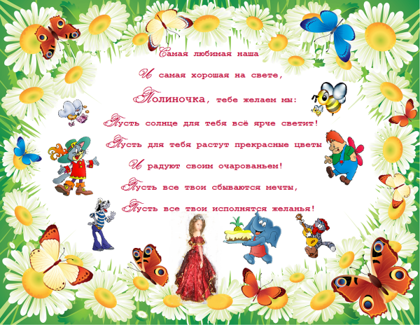 С днем рождения сестра Катя