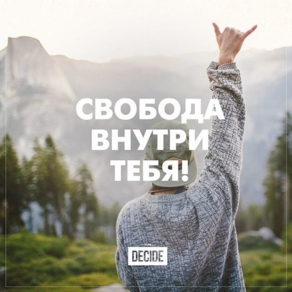 Мотивирующие постеры