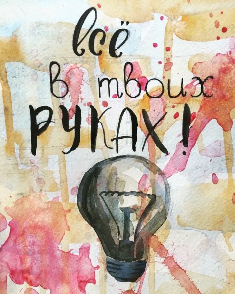 Красивые цитаты на красивом фоне