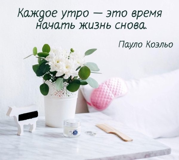 Позитивная мотивация в картинках