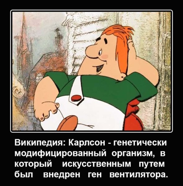 Карлсон строит башню