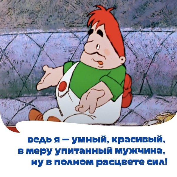 Карлсон я же лучше