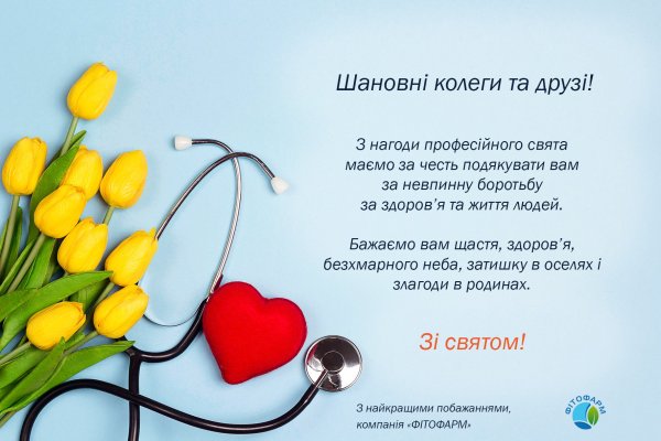 Медик с цветами