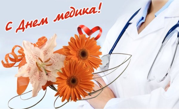 Медицина цветы