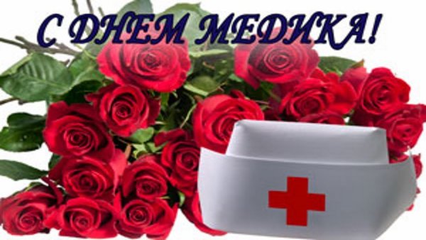 С днем медицинской сестры
