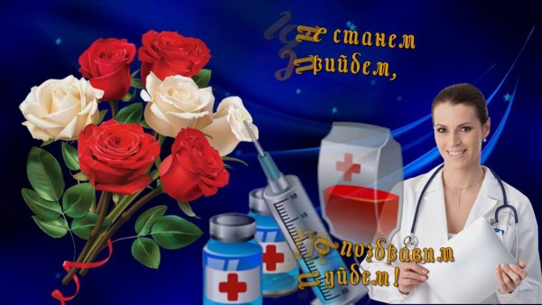 Медсестра с цветами