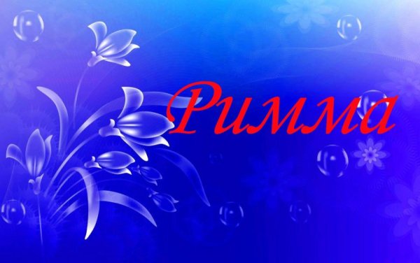 Цветок имени Айгуль