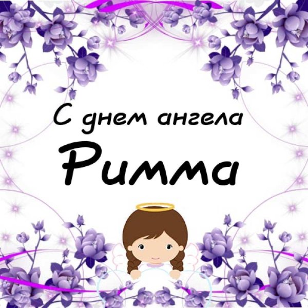 С днем ангела Таисия