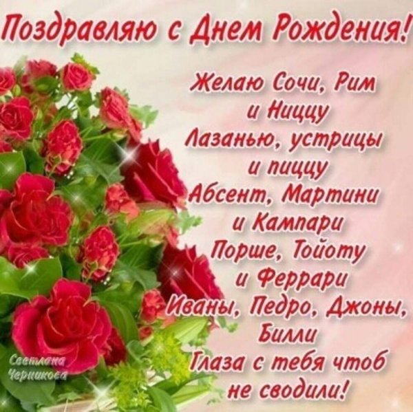 Открытка с днём рождения