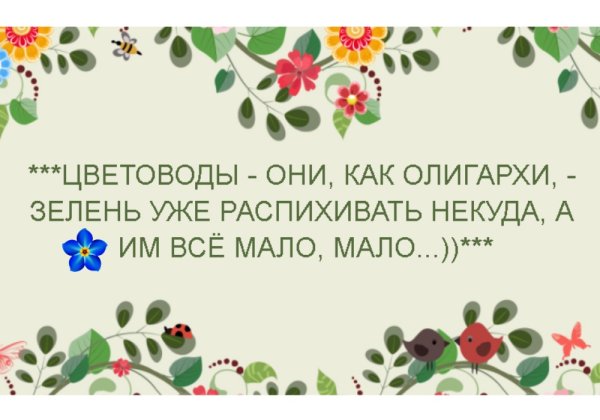 Картинки про цветоводов прикольные