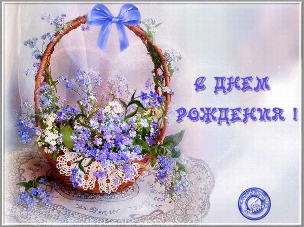 С днём рождения Надежда