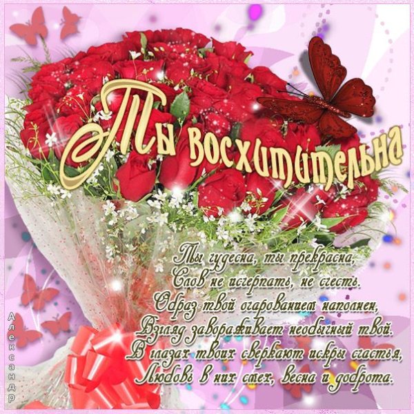 Букет для Аллы с днем рождения