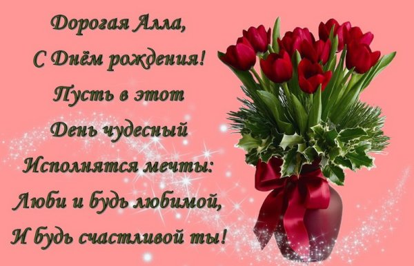 С днём рождения Яна