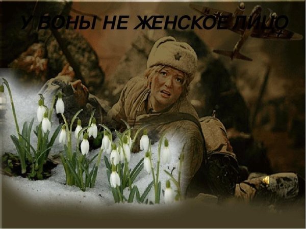 Весна 1945 года