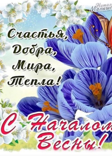 Весенний привет открытки