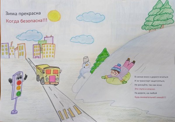 Весенняя безопасность для детей