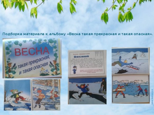 Весенние каникулы стенд