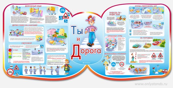 Весна для детей