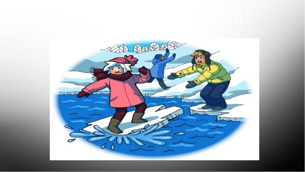 Признаки весны