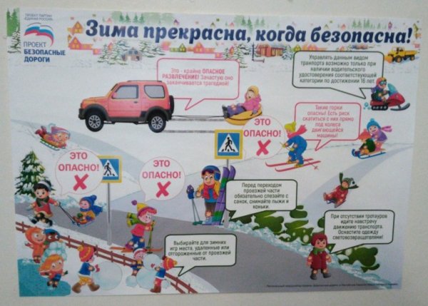 Занятия детей весной