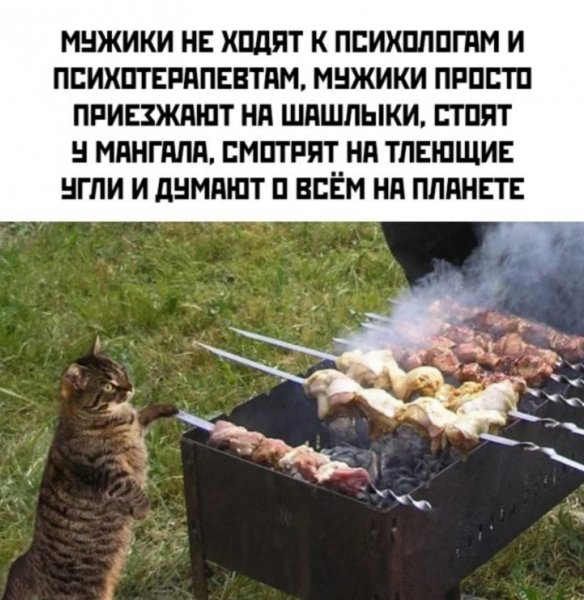 Пятница шашлык