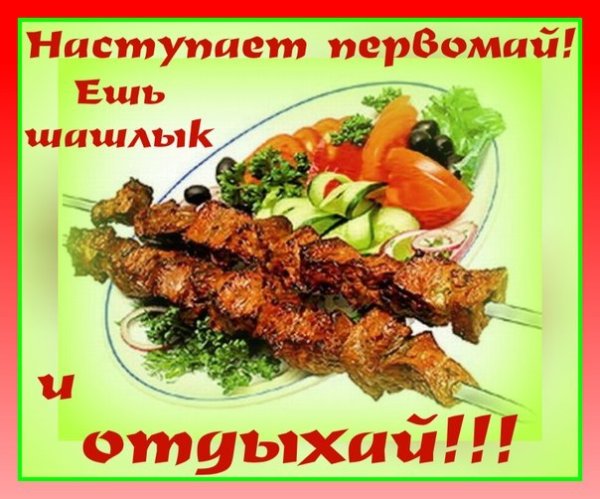 Шашлык карикатура