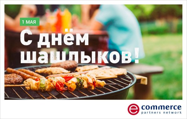 Шашлыки на природе