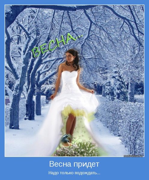 Статусы про весну