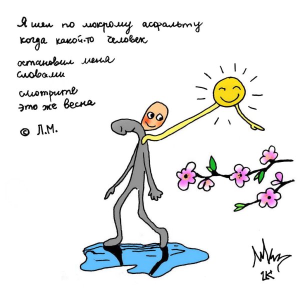 Приколы про весну