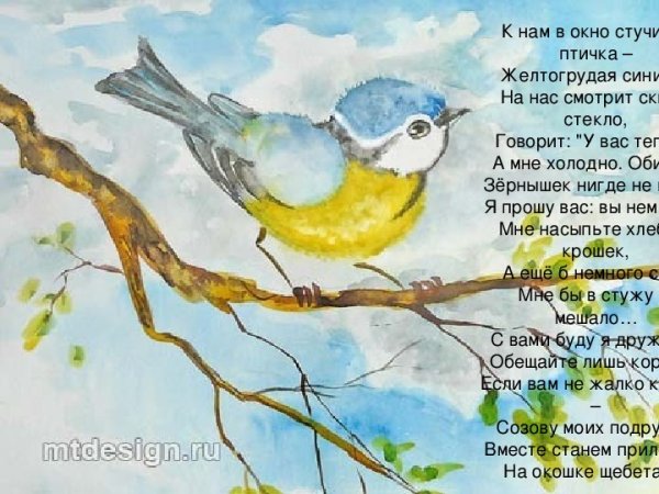 Рисование с детьми синичка на ветке