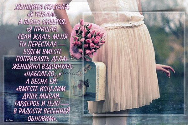 Женщина сказала я устала стихи