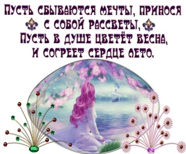 Пусть сбудутся все меч