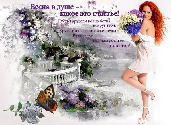 Весна в душе стихи красивые
