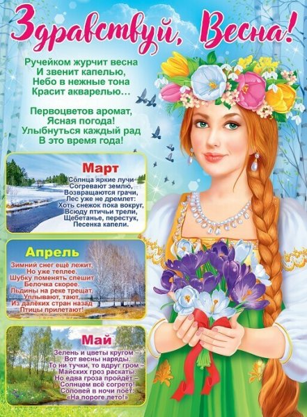 Весна для родителей в детском саду