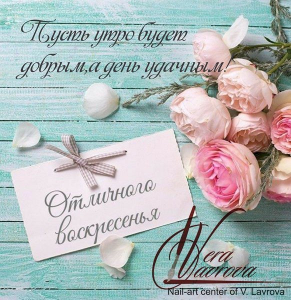 Доброе утро мамочка