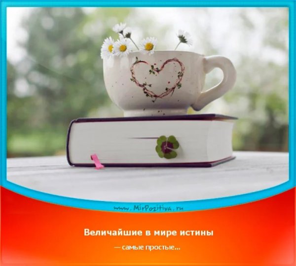 С добрым утром мама