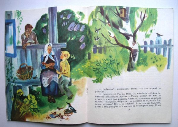 Федор Абрамов собачья гордость