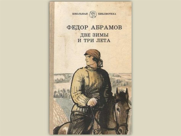 Борис Можаев Писатели-деревенщики