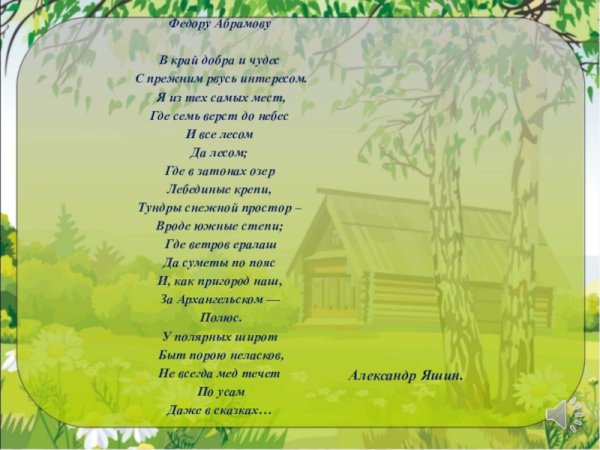 Николай Алексеевич Некрасов школьник