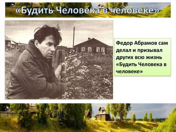 Фёдор Абрамов о чём плачут лошади