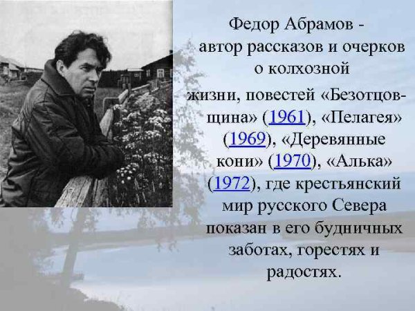 Иллюстрации русской природы