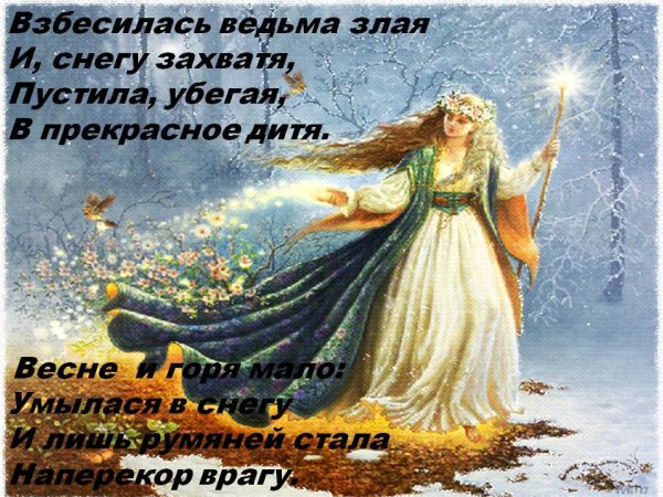 Апрель апрель звенит капель